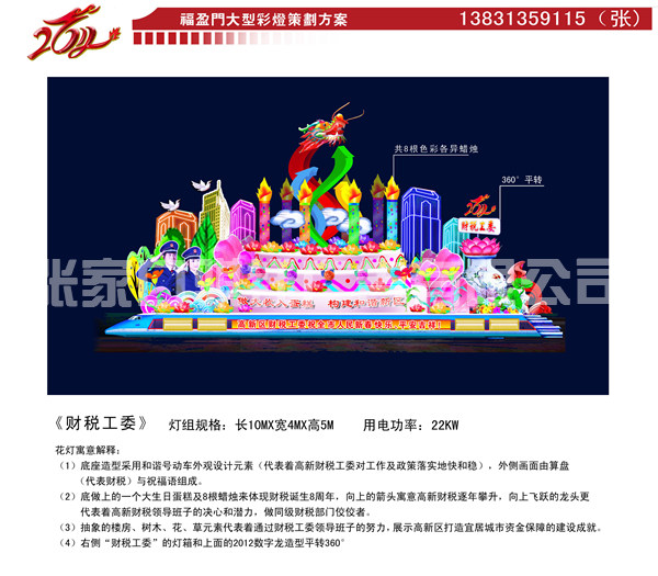 經開區(qū)財貿工委